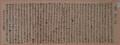 1855년 9월 류치엄이 도준(道準)에게 보낸 간찰 썸네일 이미지
