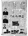 김시현의 의거를 다룬 동아일보 기사 썸네일 이미지