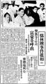 유림단 의거 공판을 다룬 동아일보 기사 썸네일 이미지