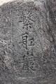 능파대 근처 바위에 새겨진 '계강암' 문자 썸네일 이미지