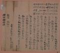 1872년 1월 류치덕이 사돈에게 손자를 얻은 것을 축하하며 보낸 간찰 뒷면 썸네일 이미지