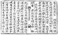 『임연재선생문집』 인출본 썸네일 이미지