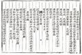 『매창집』 인출본 썸네일 이미지